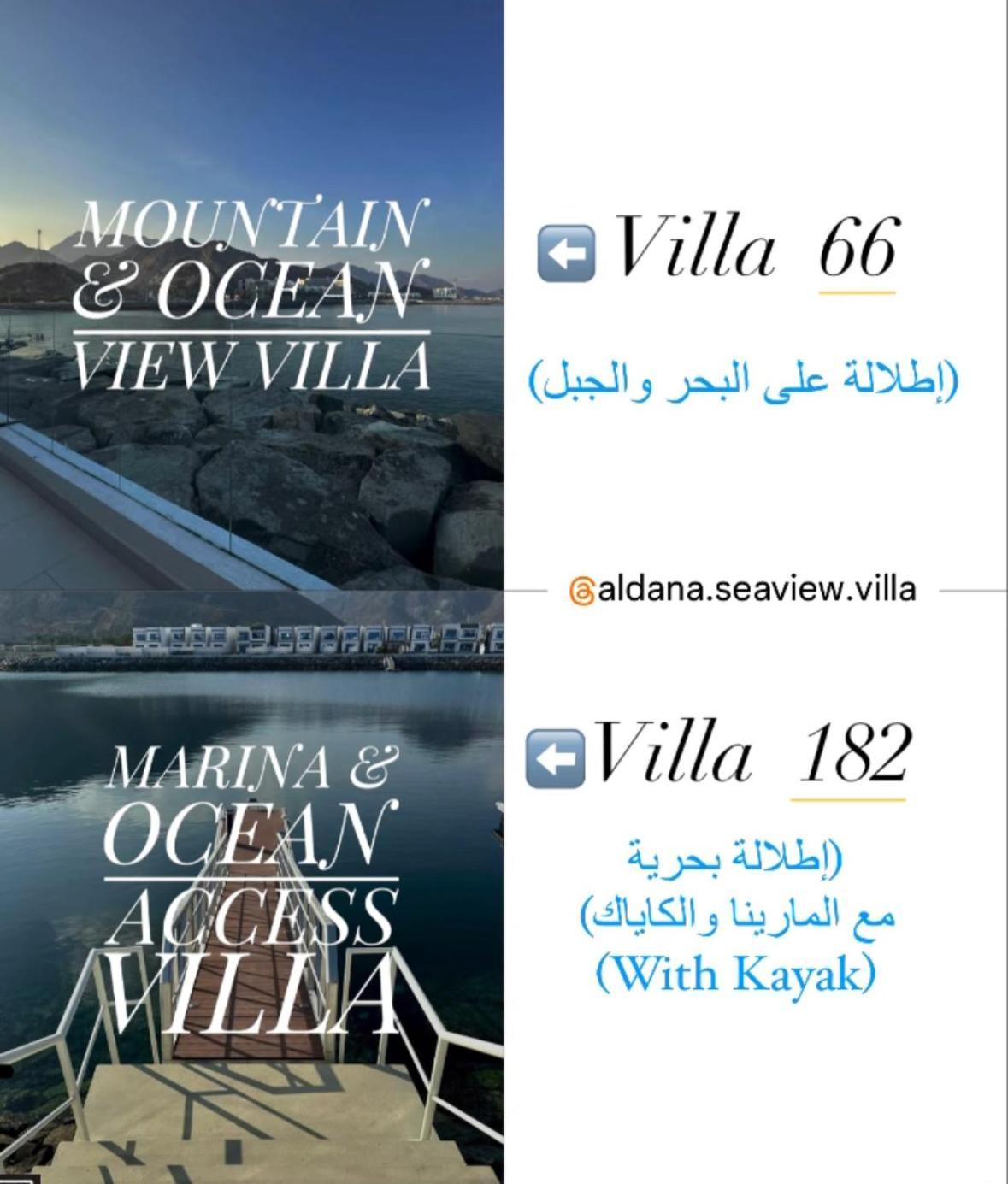פוג'יירה Al Dana Sea View Villa מראה חיצוני תמונה